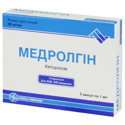 Світлина Медролгін розчин для ін'єкцій 30 мг/мл №5